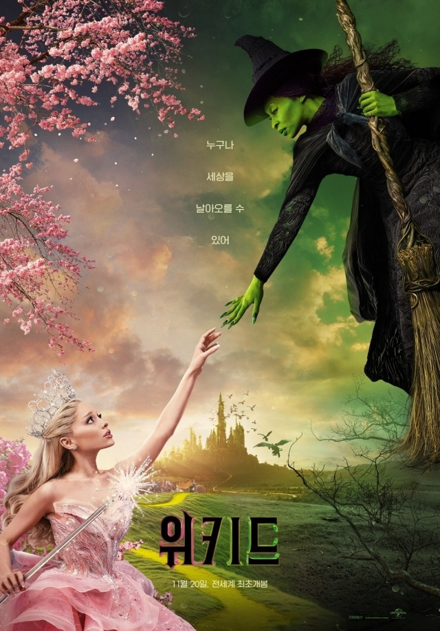 영화 '위키드' 포스터/유니버설픽쳐스