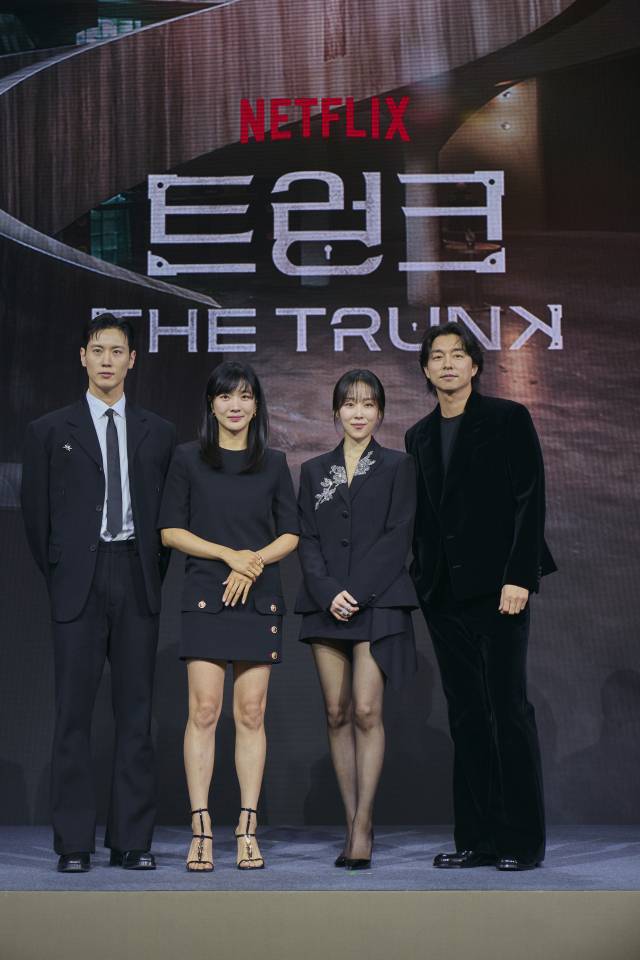 '트렁크' 출연진 / 넷플릭스 제공