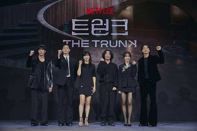 넷플릭스 오리지널 드라마 ‘트렁크’ [넷플릭스 제공]