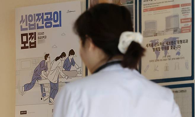 서울 시내 한 대학병원에 신입 전공의 모집 안내문이 붙어 있다. 연합뉴스