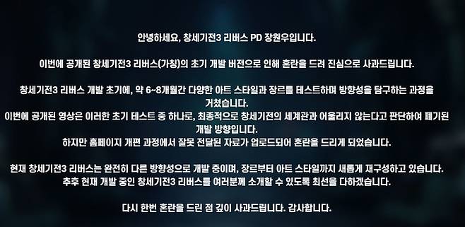 뉴노멀소프트 공식 홈페이지에 게시된 사과문