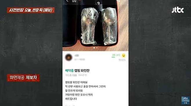 (JTBC '사건반장' 갈무리)