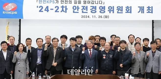 한전KPS는 26일 2024년 2차 안전경영위원회를 열고 안전하고 행복한 일터 구현에 앞장서기로 했다.ⓒ한전KPS