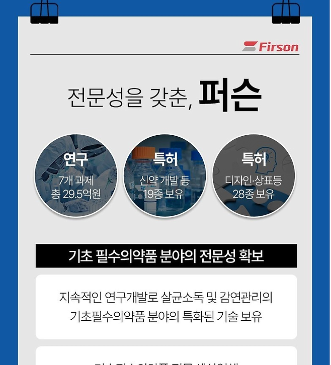 image.png 펨망여우가 저격한 코골이 스프레이 제조회사에 대해서 알아봤음