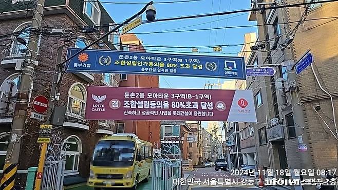 닥터빌드가 정비사업 PM을 맡고 있는 둔촌동 모아타운 3개 구역 중 1개 구역의 조합설립 주민 동의율이 80%를 넘었다. 돈춘2동 모아타운 통합 준비위원회 제공