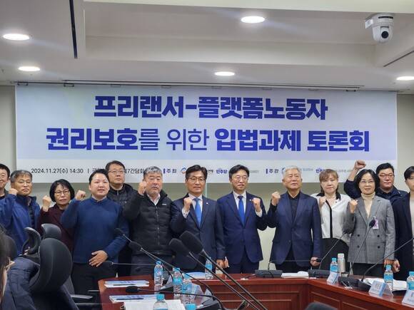 27일 한국노총·더불어민주당 노동존중실천국회의원단 주최 ‘프리랜서·플랫폼 노동자 권리보호를 위한 입법과제 토론회’가 열리고 있다. 김해정 기자