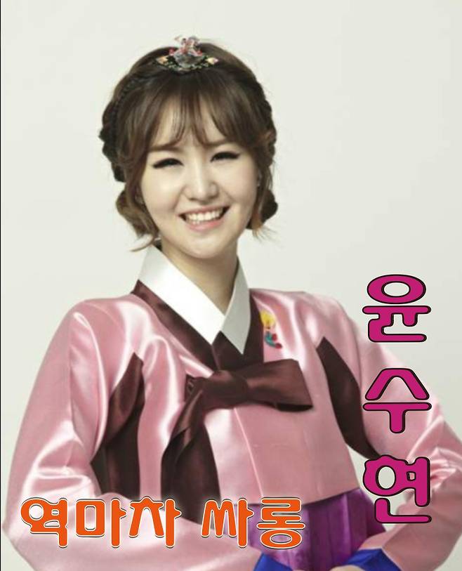 한국가요강사협회 겨울학기 악보교재 포지에 실린 윤수현 사진(사진=차트코리아 제공)