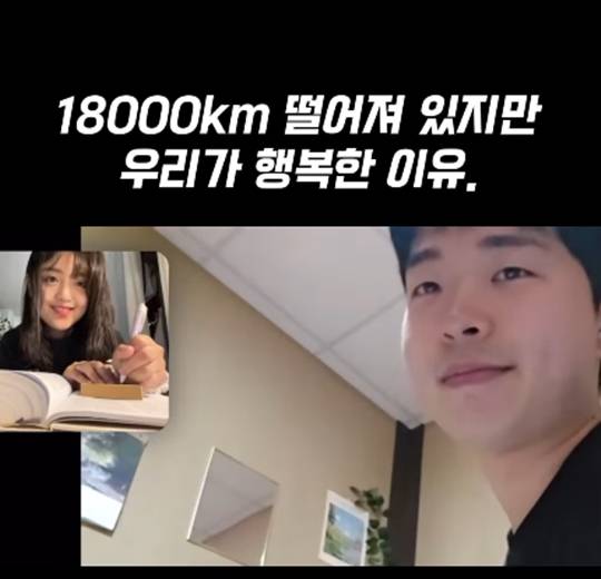 '솔라커플'로 커플 인스타그램을 운영하는 김유림·송요셉씨가 시차를 극복하고 온라인에서 만나 함께 성경 공부를 하는 모습.솔라커플 제공