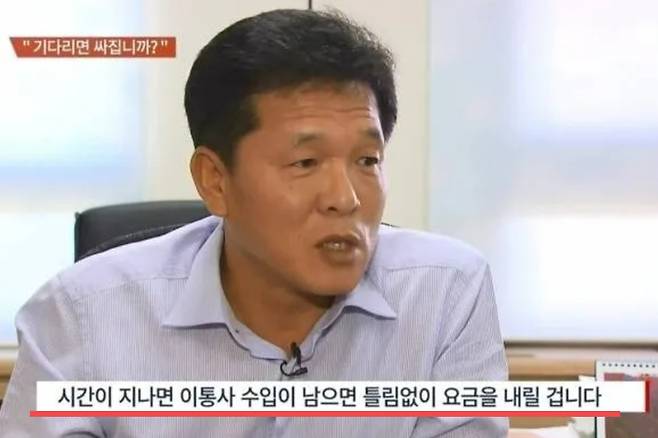 2014년, 당시 방송통신위원회 담당자가 단통법과 관련해 언론과 진행한 인터뷰 내용 [MBC 시사매거진 2580 방송화면 갈무리]