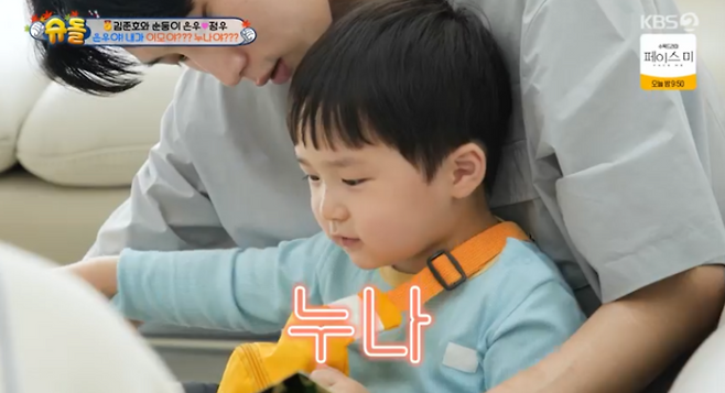 KBS2 ‘슈퍼맨이 돌아왔다’