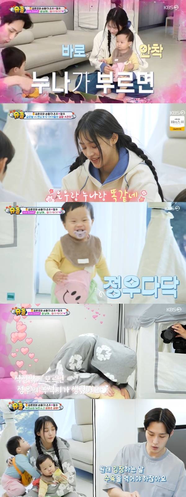 뉴진스 민지 / 사진=KBS2 슈퍼맨이 돌아왔다 캡처