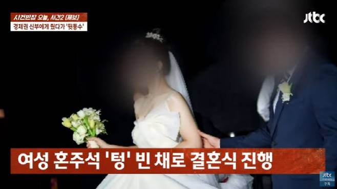 (사진=JTBC 유튜브 캡처)