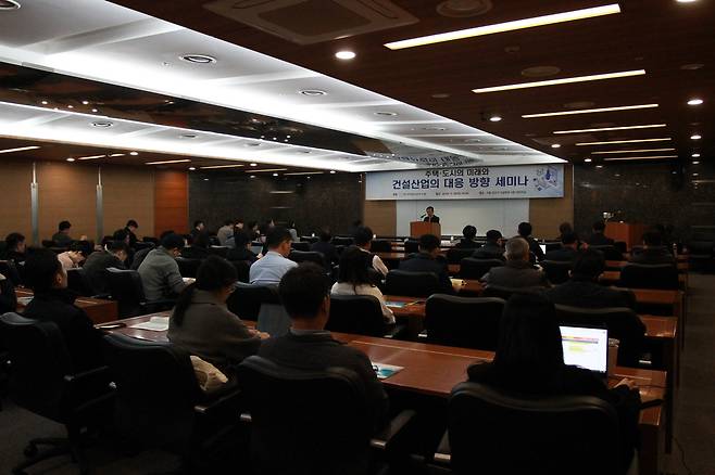 한국건설산업연구원이 28일 서울 강남구 건설회관에서 개최한 '주택 ·도시의 미래와 건설산업의 대응 방향 세미나' 전경,/건산연 제공