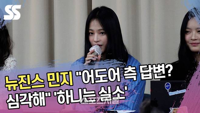 뉴진스 기자회견