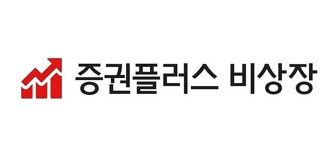 증권플러스 비상장 로고.