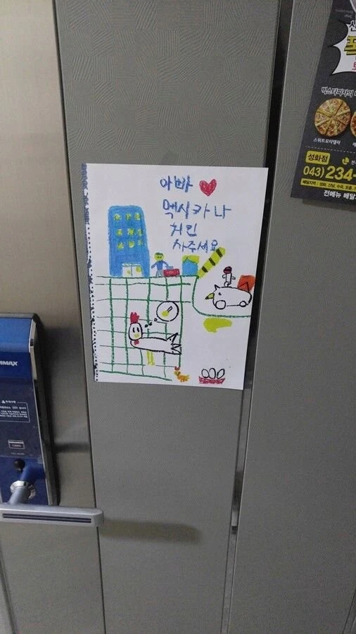 image.png 아이디어 좋은 치킨 전단지.jpg