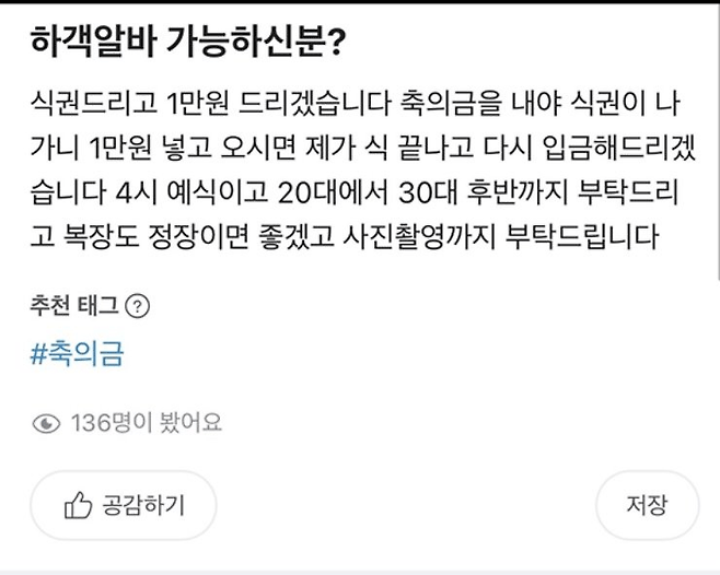 image.png 당근에. 하객 알바 먹튀한 신랑