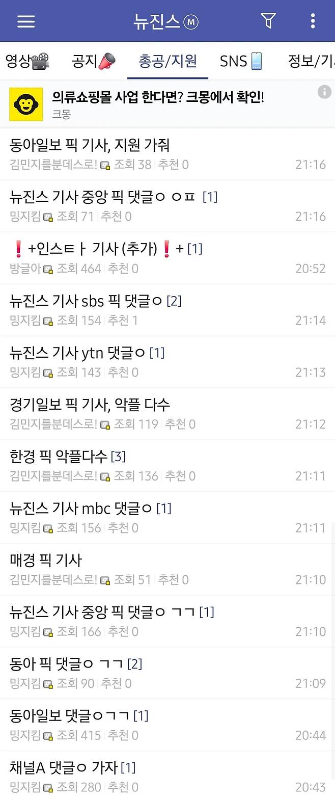 뉴진스 기자회견 뉴진스 갤러리비상...jpg