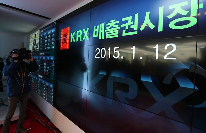 2015년 부산시 부산국제금융센터 내 한국거래소 본사에서 열린 온실가스 배출권 거래시장 개장식. 연합뉴스
