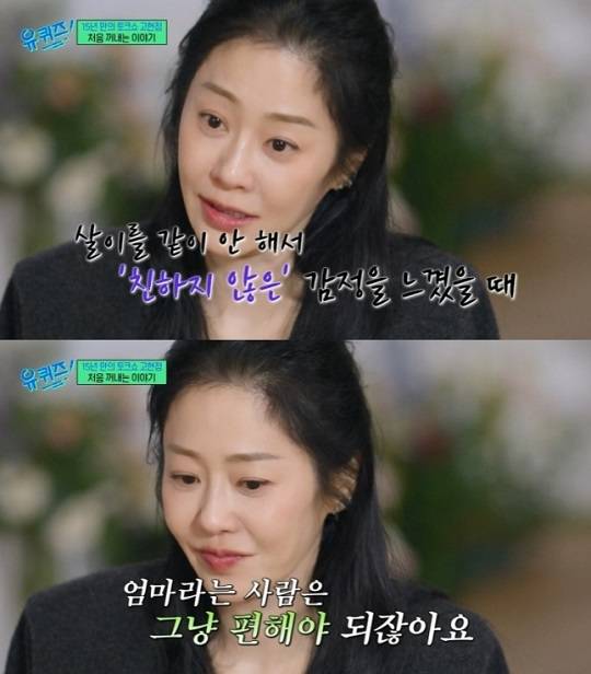 tvN 예능 프로그램 '유 퀴즈 온 더 블럭'에 출연한 배우 고현정. tvN 방송화면 캡처