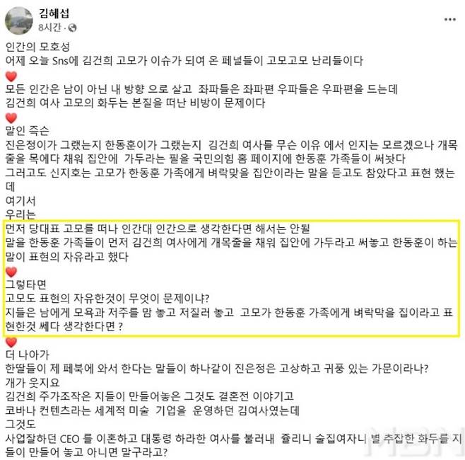 사진 = 페이스북 캡처