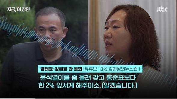 ▲JTBC 보도화면 갈무리.