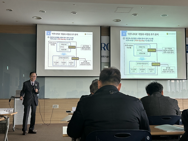 24일 2024 KRC 연례 세미나서 주제발표를 진행하는 신동우 아주대학교 명예교수의 모습.［정주원 기자］