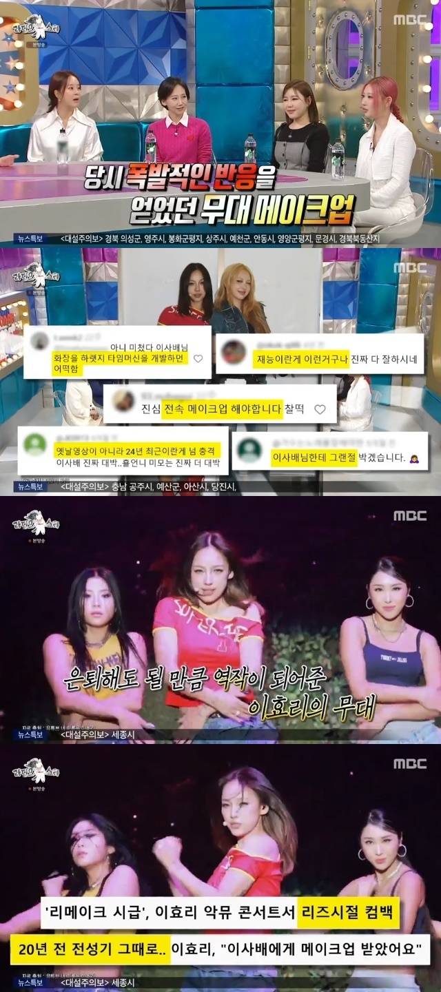 MBC ‘라디오스타’ 캡처