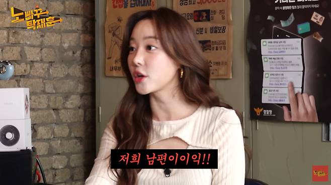 노빠꾸 탁재훈 캡처