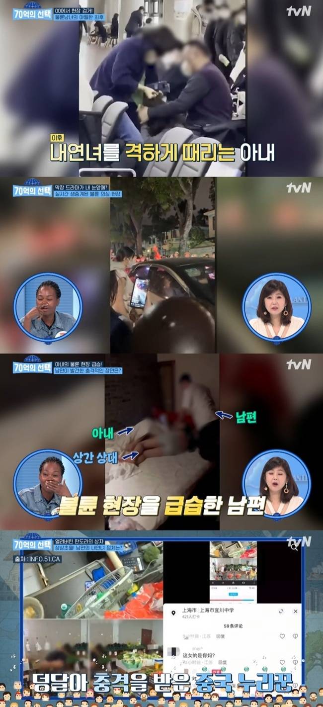 tvN 예능 ‘70억의 선택’