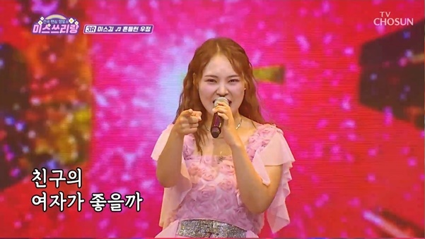 TV조선 ‘미스쓰리랑’