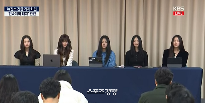 28일 긴급 기자회견을 진행하고 있는 그룹 뉴진스. KBS 방송화면