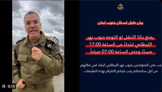 이스라엘군 아랍어 대변인이 엑스에 올린 영상 메시지 [이스라엘군 아랍어 대변인 엑스 계정 캡처. 재판매 및 DB 금지]