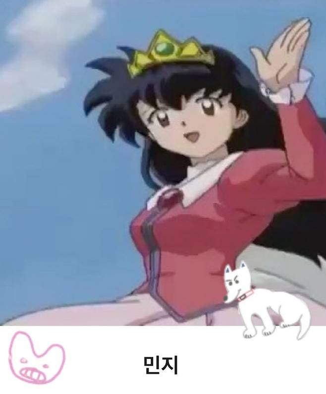 (사진=민지 포닝 프로필)