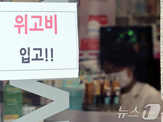 16일 서울 강남구의 한 약국에 '위고비 입고' 안내문이 붙어있다. 2024.10.16/뉴스1 ⓒ News1 황기선 기자