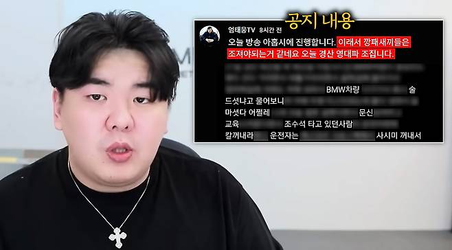 경북 경산에서 "음주운전이냐?"고 묻는 행인에게 흉기를 휘두른 사건을 다루는 유튜브 '엄태웅TV' 방송 화면 갈무리..