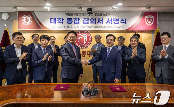 (충주=뉴스1) 윤원진 기자 = 충북대와 한국교통대가 통합대학본부를 청주에, 산학협력단은 충주에, 대학원은 증평에 배치하기로 합의했다. 사진은 통합 서명식.(자료사진)/뉴스1