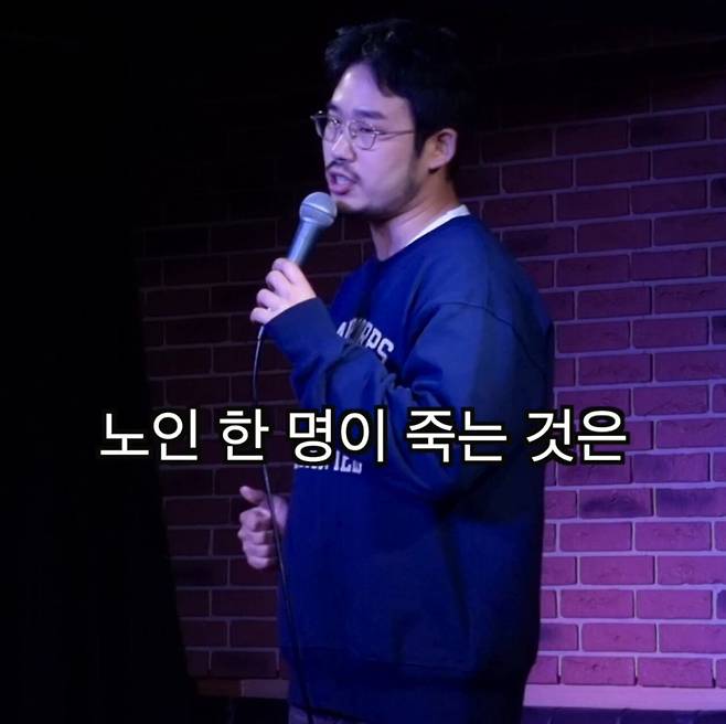 매움주의) 노인공격하는 스탠드업코미디언.jpg