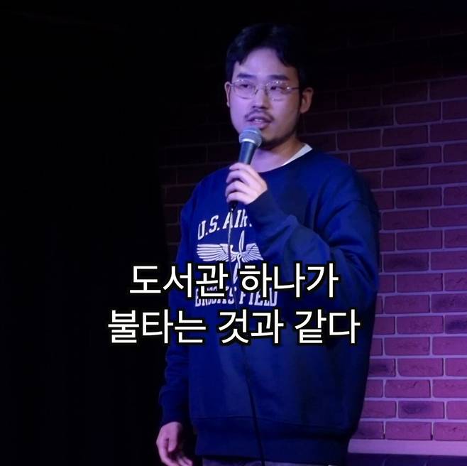 매움주의) 노인공격하는 스탠드업코미디언.jpg