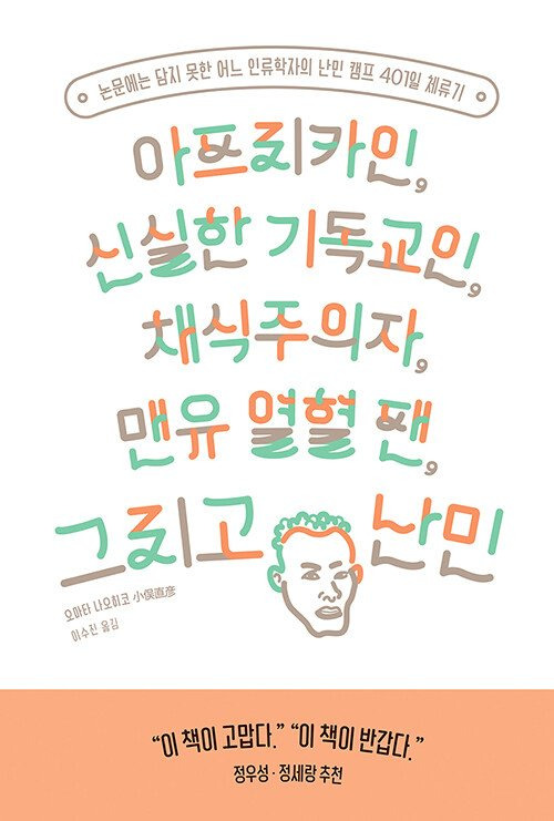 정우성이 추천하는 책