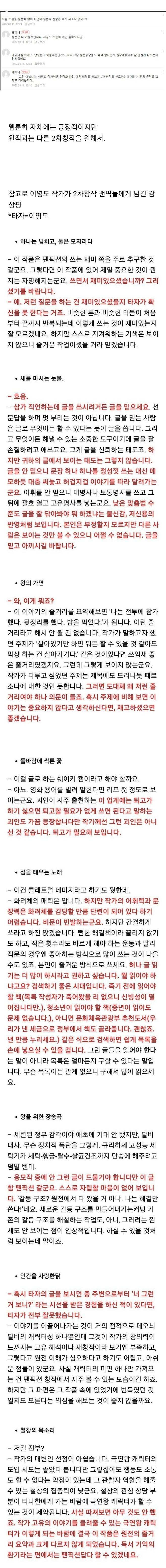 456.jpg 전설의 판타지 드래곤라자가 웹툰화 안되는 이유..jpg