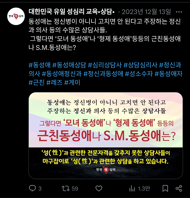 Screenshot_20241129-101204.png 포텐간 \'한국성심리센터\'가 뭘 주장 하는지 알아보자