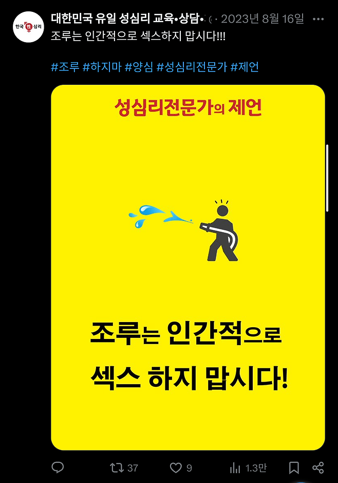 Screenshot_20241129-101230.png 포텐간 \'한국성심리센터\'가 뭘 주장 하는지 알아보자