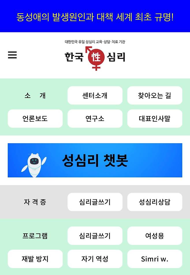 IMG_8224.jpeg 포텐 올라간 이상성욕 센터의 동성애에 대한 입장?