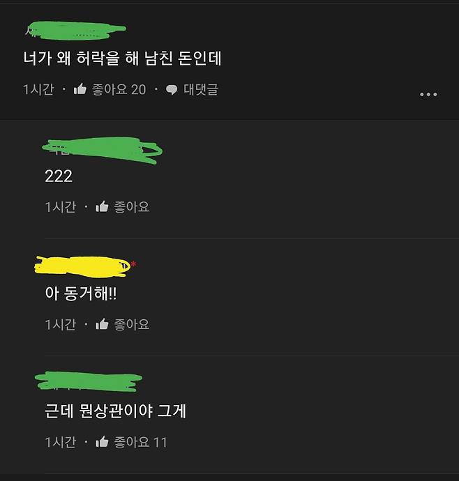 남친 200만원짜리 컴퓨터 사는거 허락해 줘야해?.jpg