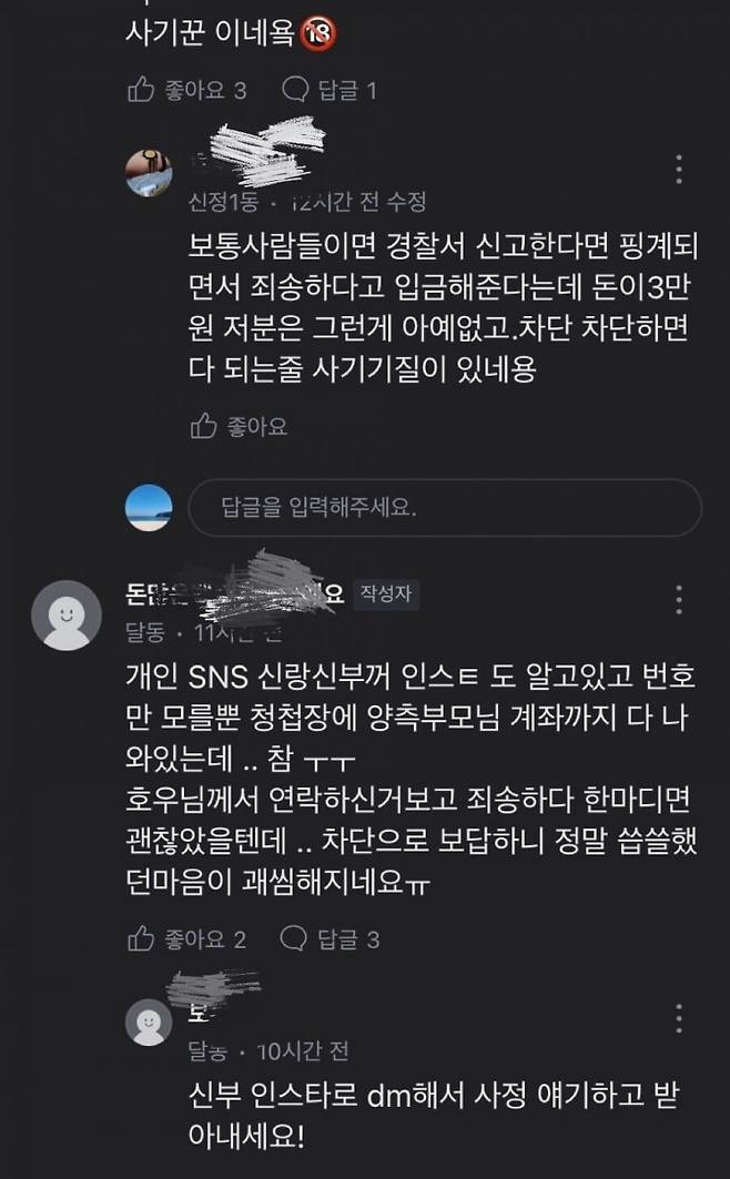 IMG_7104.jpeg 레전드 찍은 당근 결혼식 하객 알바 후기
