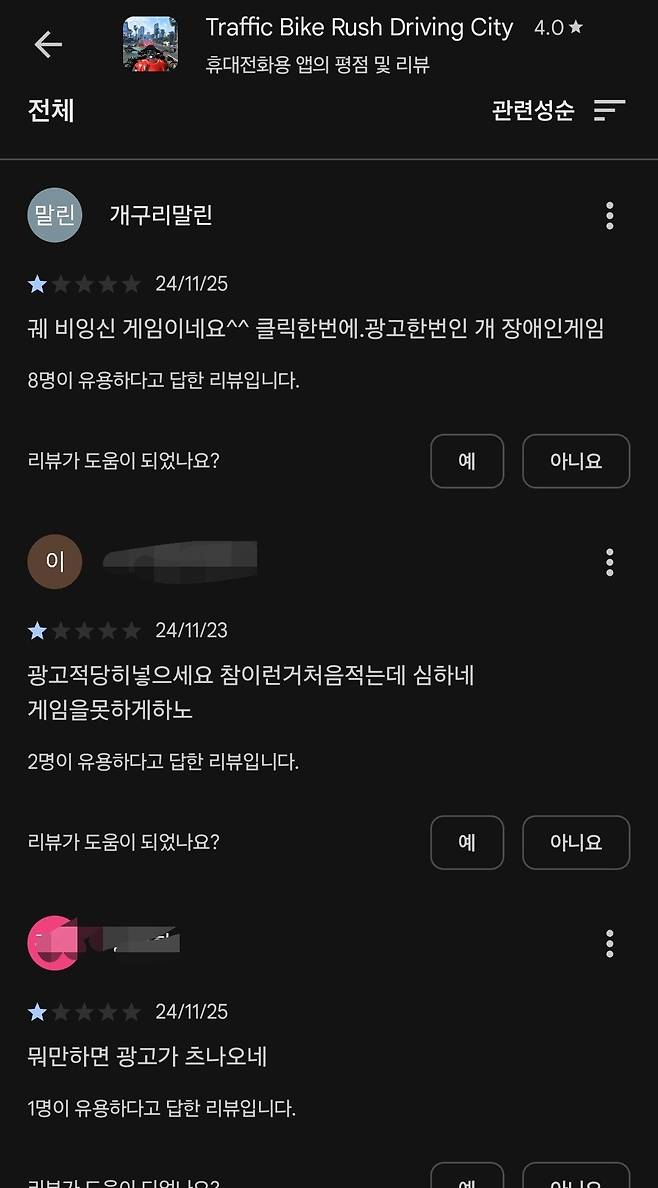 1000011495.jpg 요즘 모바일게임 광고 ㅈ같은 점