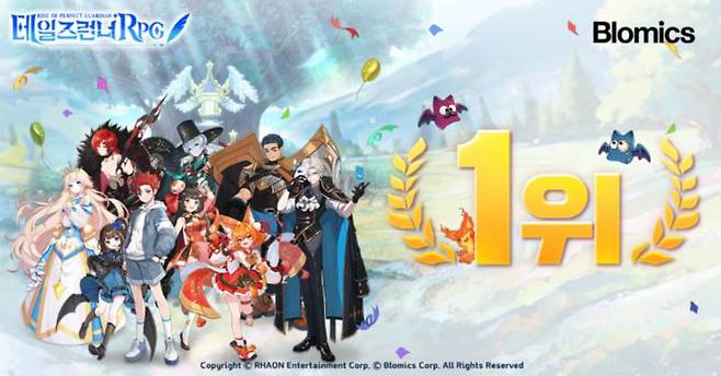 테일즈런너RPG 구글 인기 1위 이미지