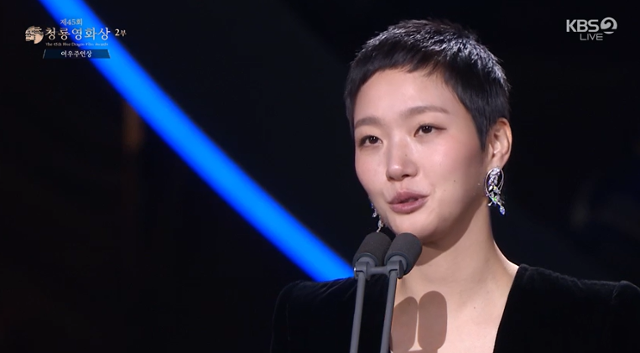 김고은이 제45회 청룡영화상의 주연상을 차지했다. KBS2 캡처