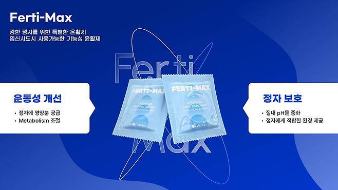 퍼티맥스 제품 설명 / 출처=그리니쉬